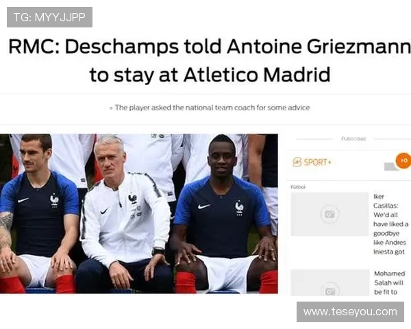 德尚起诉RMC记者案宣判无罪 德尚起诉RMC记者案宣判无罪